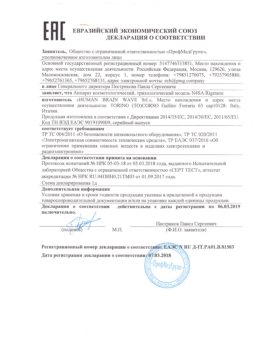 Декларация соответствия