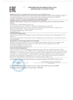 Декларация о соответствии